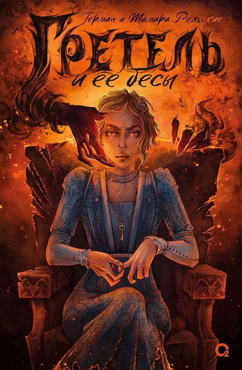     "Заходите, детишки, в сладкий дом!"