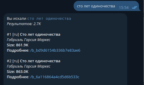 Ищем сто лет одиночества