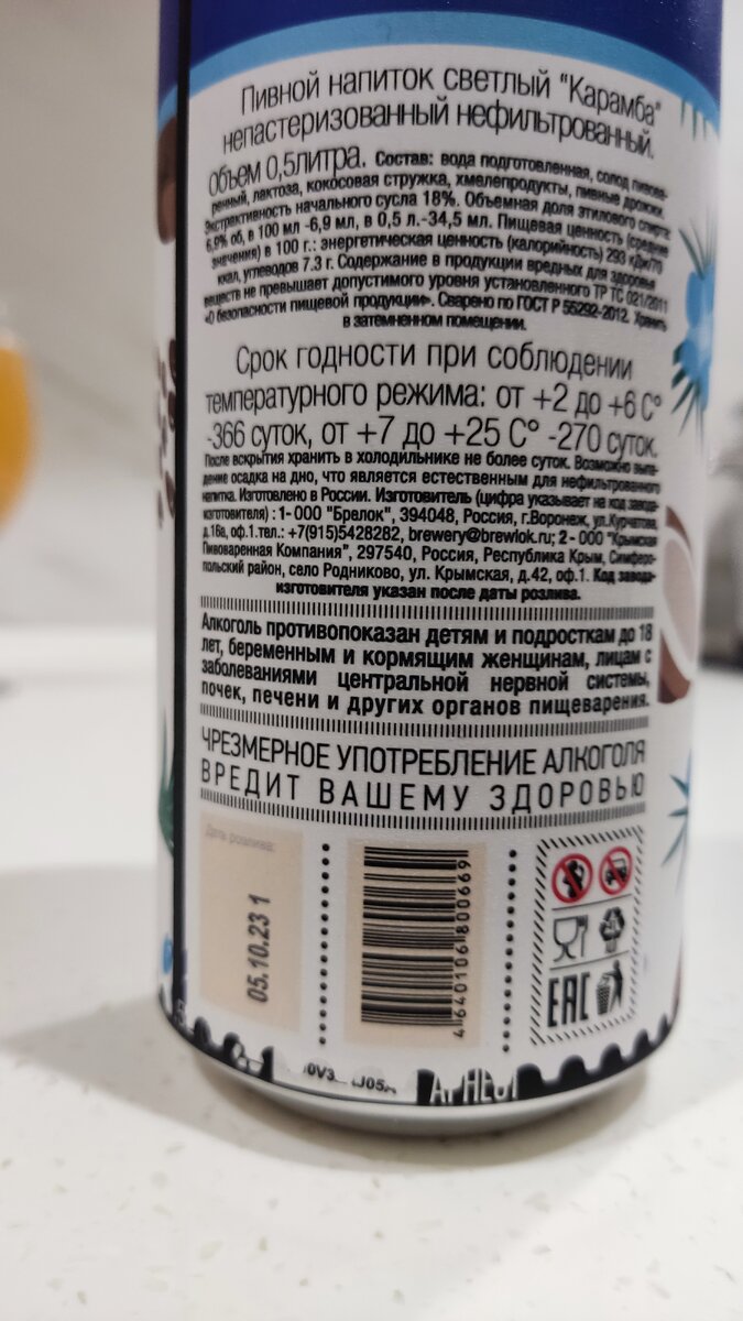 Кокосовая стружка присутствует
