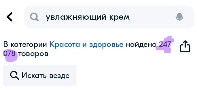 По запросу "увлажняющий крем"  интернет магазины предлагают нам четверть миллиона предложений!