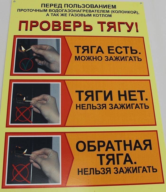 Проверьте тягу! Яндекс Картинки.