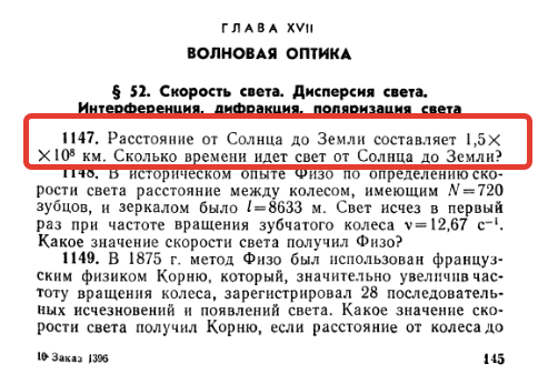 Вот эту задачу по физике способен решить даже ТРЕТЬЕклассник!))