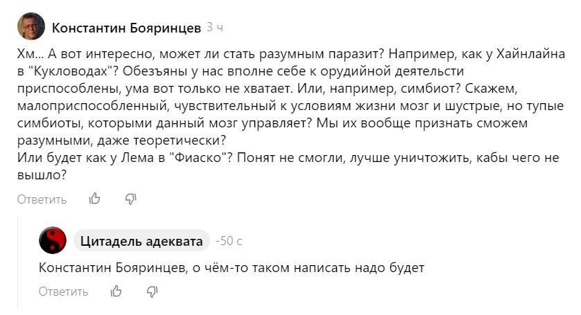 Разумные паразитические виды – распространённый мотив в фантастике и фэнтези. В частности, на иллюстрации иллитид.-2