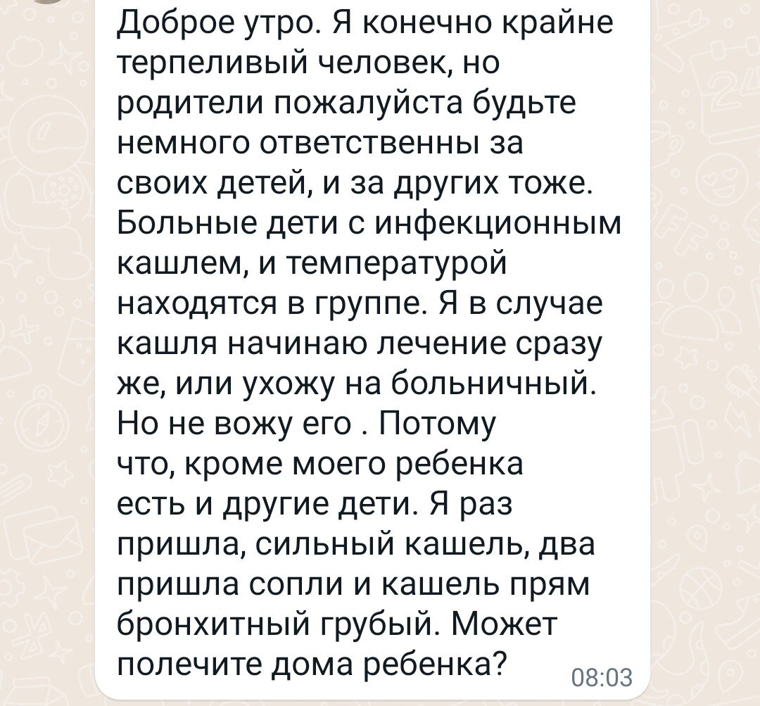 Звучит тревожная музыка