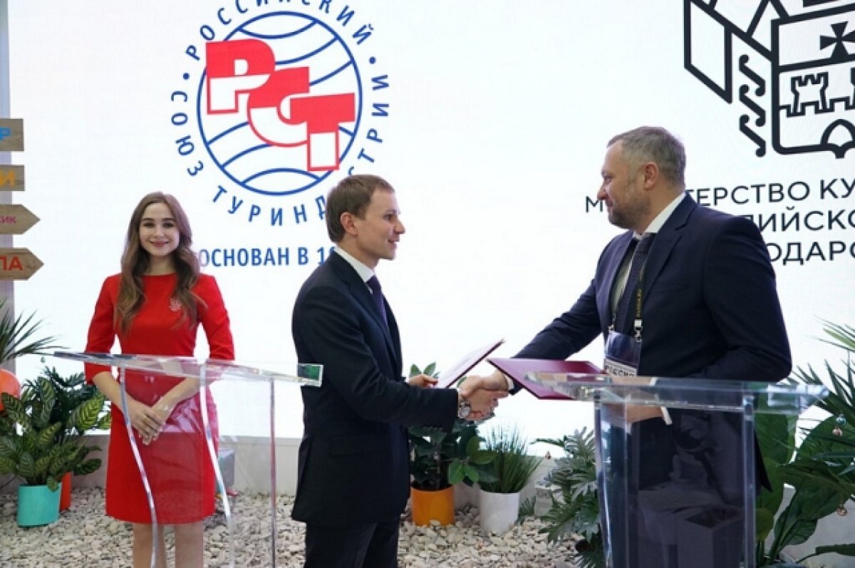    В Москве заключили соглашение о развитии туризма на Кубани