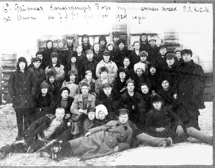 Первые ишимские комсомольцы