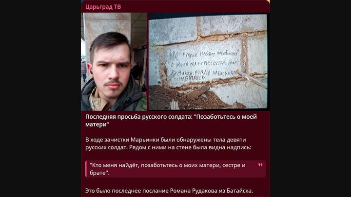 Скриншот ТГ-канала Царьград