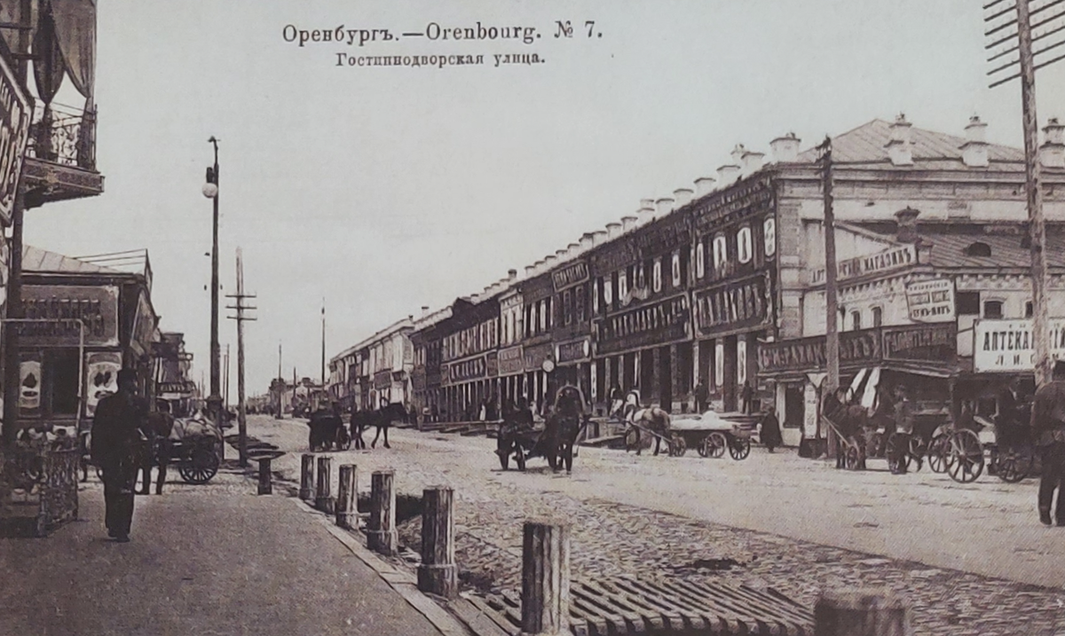 Вид от пересечения улиц Гостинодворская (ул.Кирова) и Введенской (ул.9 января). Справа - северная линия оренбургского Гостиного двора. Благодаря обилию магазинов, которые считались лучшими в городе, Гостинодворская улица была наиболее оживленной в дореволюционном Оренбурге.