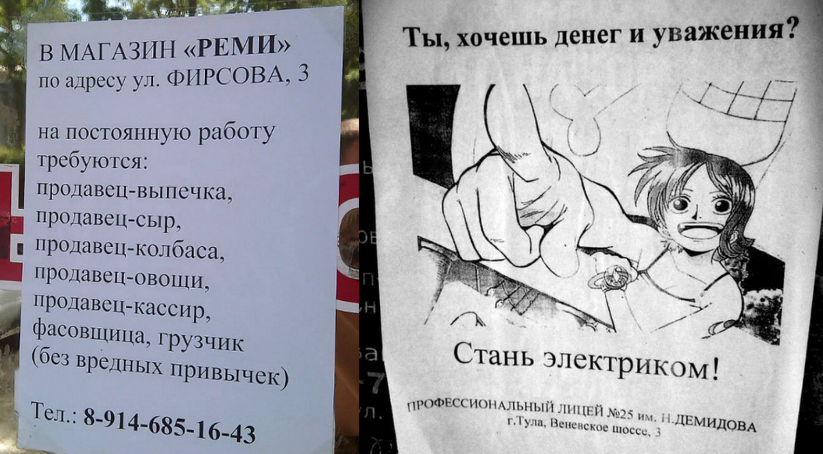 Источник - https://fromprc.ru/ishu-rabotu-smeshnie-kartinki