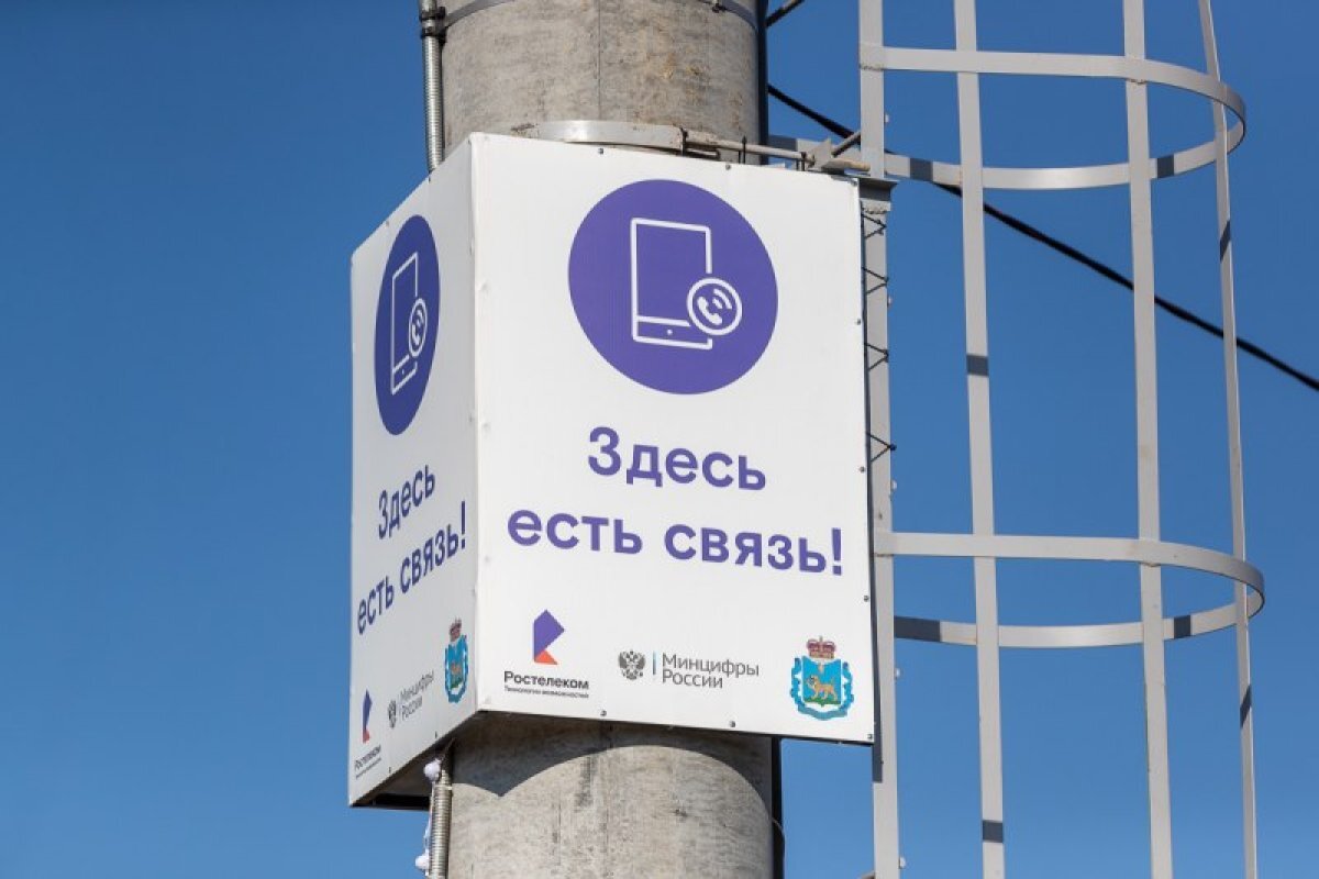    Последние в этом году 3 вышки сотовой связи установили в Псковской области