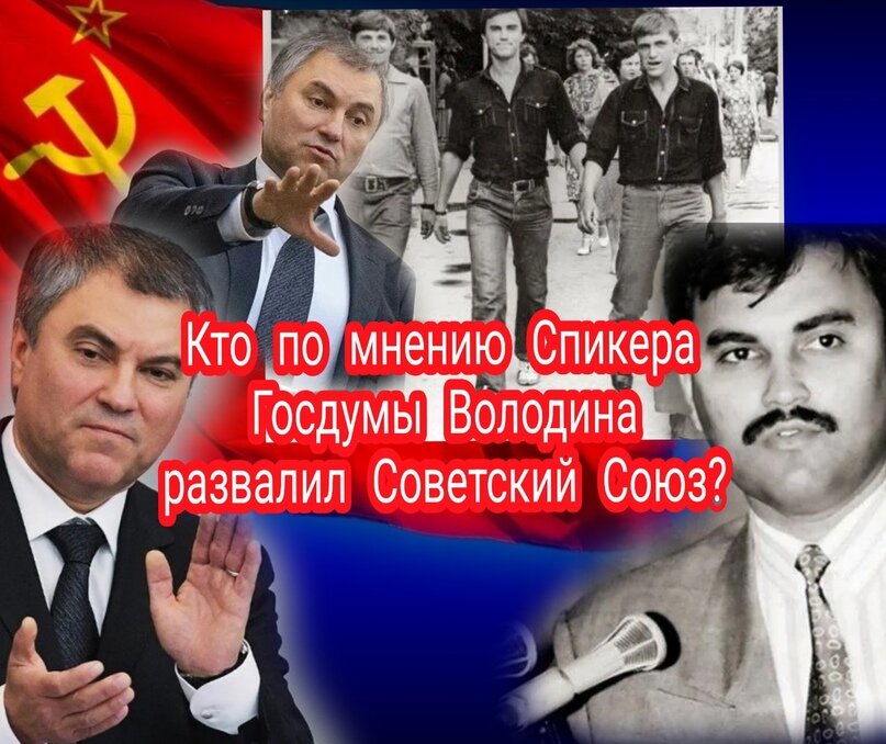 Коллаж по теме, только правильно не развал говорить - это было уничтожение.