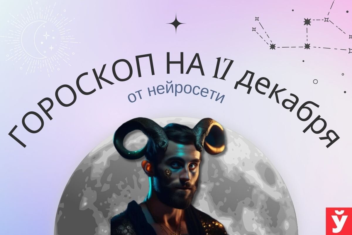 Фото: «МП»/Нейросеть