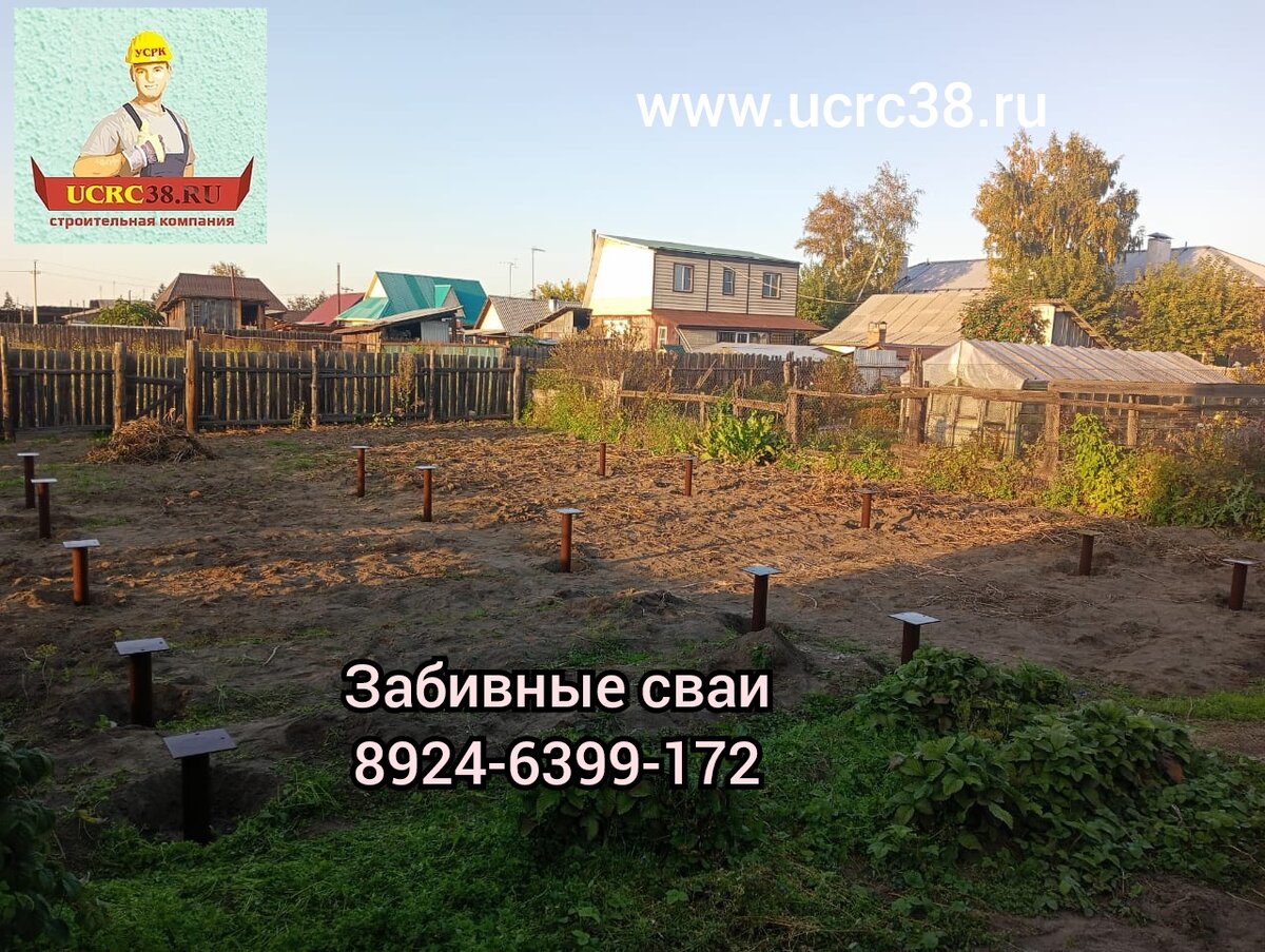 Забивные сваи под дом 