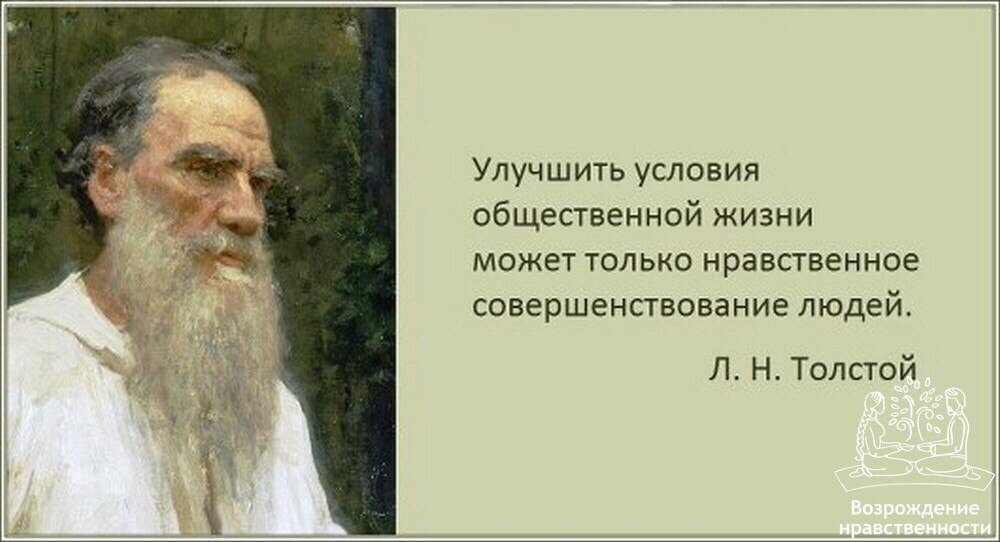 Нравственное и духовное, добавили бы мы.