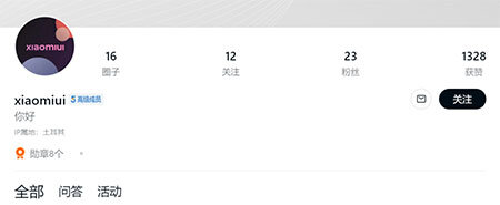Значок учетной записи на форуме Xiaomi с 5 уровнем