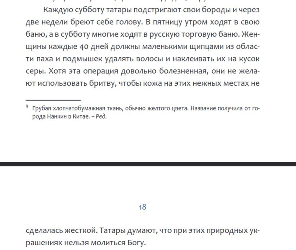 Русско-татарский словарь онлайн