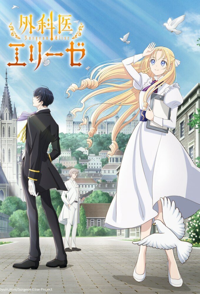 Королева со скальпелем аниме. Королева со скальпелем 2. Алиса де роланд. Маньхуа принцесса со скальпелем. Королева со скальпелем михаэль.