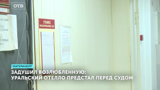 Домашний тиран выследил и убил бывшую, которая сбежала от домашнего насилия