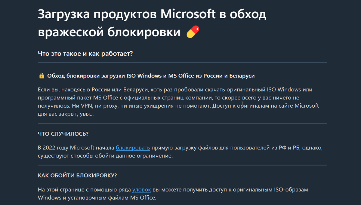 Microsoft выпустила обновленные официальные ISO-образы установки Windows 11  ver. 23H2. Как скачать оригинальный образ? | Уловка-32 | Дзен