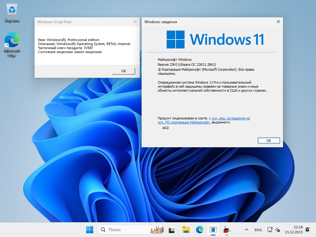 Microsoft Выпустила Обновленные Официальные ISO-Образы Установки.