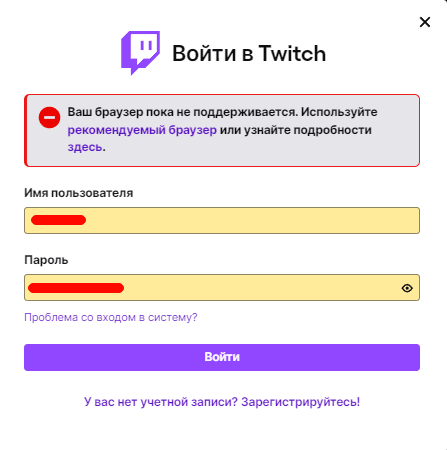 Ошибка ТВИЧ - ВАШ БРАУЗЕР НЕ ПОДДЕРЖИВАЕТСЯ. Яндекс Браузер