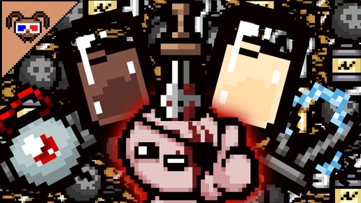 Я скрафтил ЭЛЕКТРИЧЕСКИЙ ПУЛЕМЁТ {The binding of Isaac}