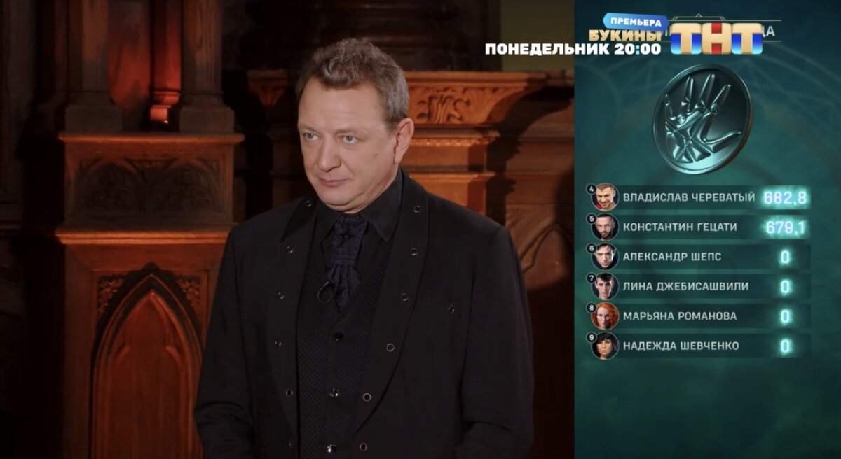 Экстрасенсы июнь