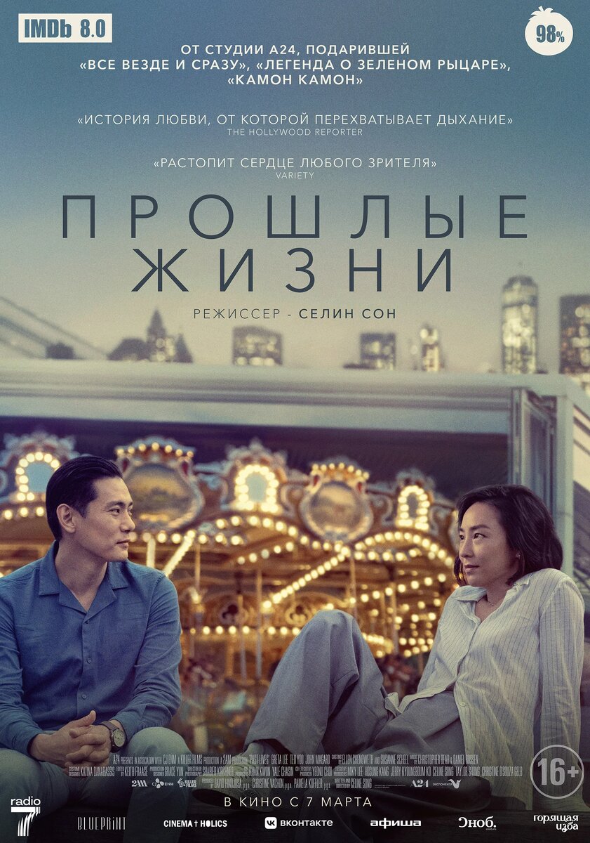 Постер фильма 