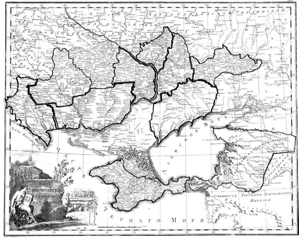 Губерния 18 век. Новороссийская Губерния при Екатерине 2. Карта Новороссийской губернии 18 века. Новороссийская Губерния в 1779 году. Новороссийская Губерния 1764 г карта.