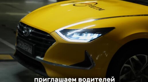 Такси Ритм | Ищем водителей в команду Такси Ритм 😉 | Дзен