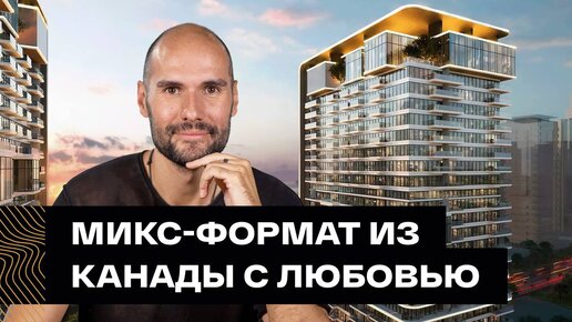 Дом, в котором можно всё. Обзор проекта Mercer House от Ellington в Дубае