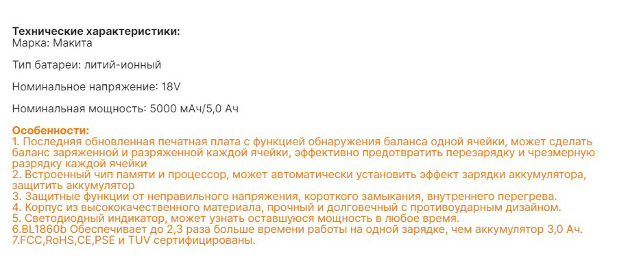 Из описания магазина