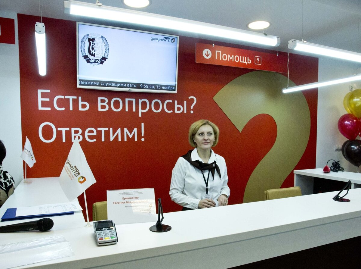    МФЦ Югры продолжает развиваться