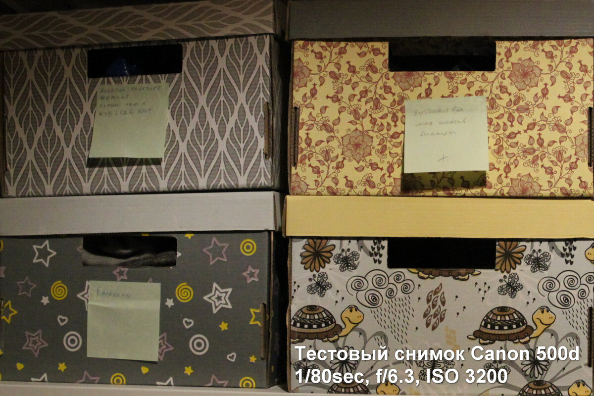 Тестовый снимок на Canon 500d