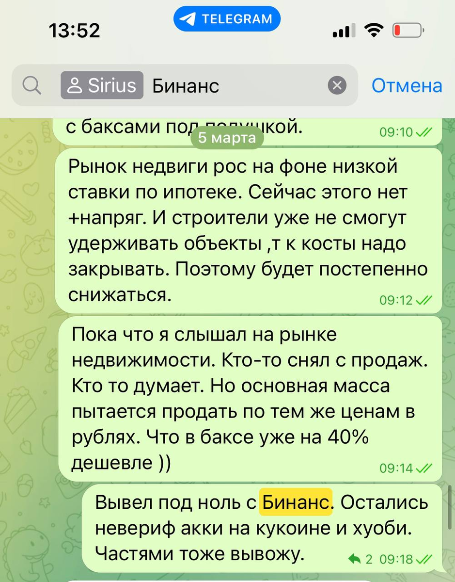 Ссылка на оригинал сообщения: https://t.me/c/1686696599/1/1480
