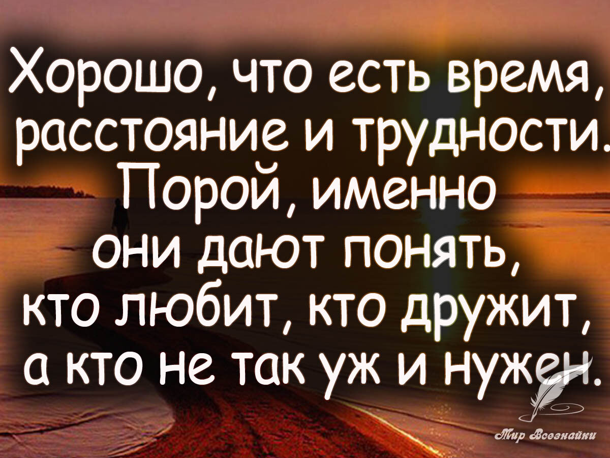 Посмотри времени очень мало. Высказывания о близких людях. Интересные статусы. Цитаты про близких. Цитаты про родных людей со смыслом.