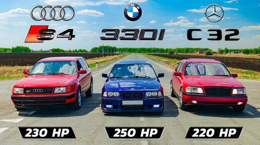 AUDI S4 vs BMW 330i vs Mercedes C32 vs Altezza Gita 3.0