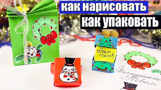 Поделки из картонных коробок