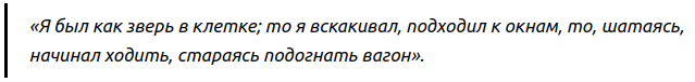Друзья, перед вами даже не столько отзыв, сколько исследование, в котором переплелось настоящее и выдуманное, литературные герои и совершенно реальные люди. В своей статье читательница Ирина С.-7