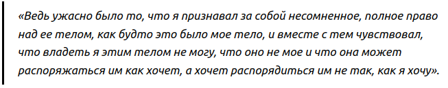 Друзья, перед вами даже не столько отзыв, сколько исследование, в котором переплелось настоящее и выдуманное, литературные герои и совершенно реальные люди. В своей статье читательница Ирина С.-8