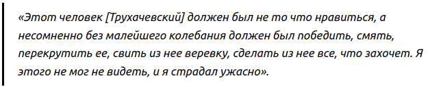 Друзья, перед вами даже не столько отзыв, сколько исследование, в котором переплелось настоящее и выдуманное, литературные герои и совершенно реальные люди. В своей статье читательница Ирина С.-4
