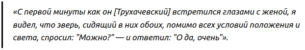 Друзья, перед вами даже не столько отзыв, сколько исследование, в котором переплелось настоящее и выдуманное, литературные герои и совершенно реальные люди. В своей статье читательница Ирина С.-5