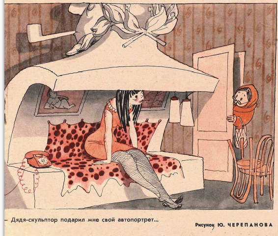 Художник Ю. Черепанов журнал "Крокодил" №13 1968