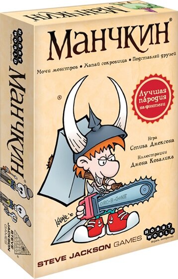 Манчкин