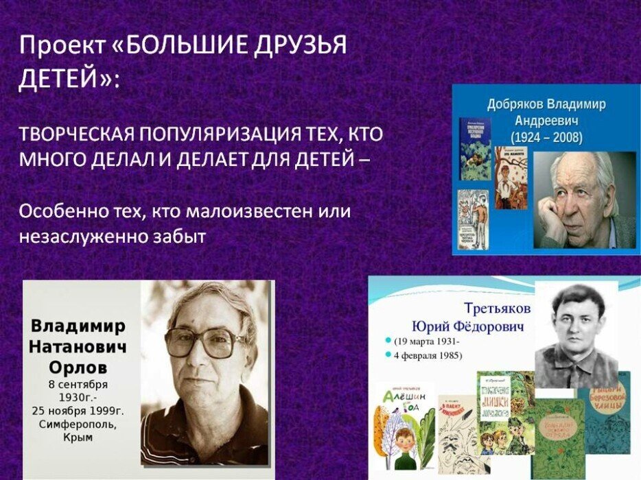 Коллаж авторский