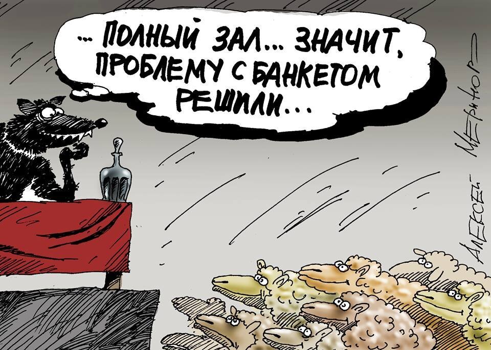 Рис. А Меринова