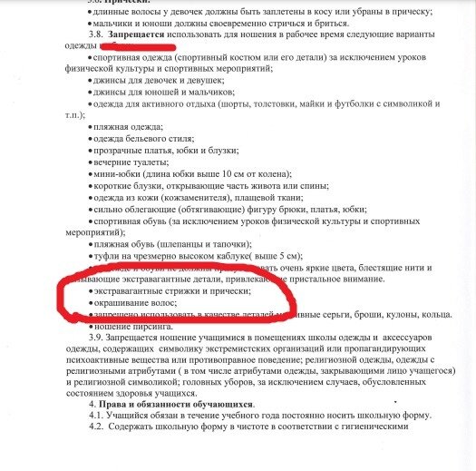 Фото взято из информационного портала ForPost 