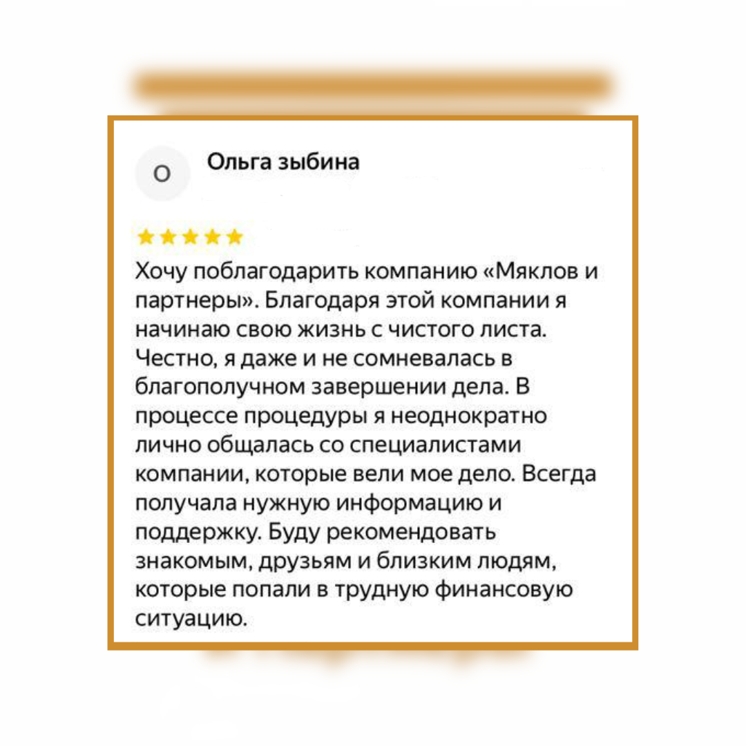 Сын работал в вашей компании, он и убедил иди к вам» | Михаил Мяклов |  Банкротство | Дзен