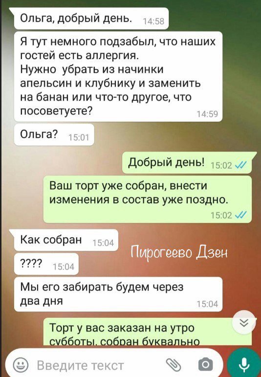 Пирогеево дзен канал