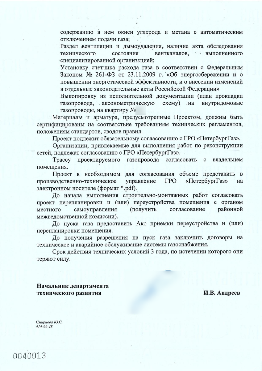 Как официально перенести газовые трубы, плиту, и колонку в квартире  многоквартирного дома? | ПРОЕКТ-КОМ | Дзен